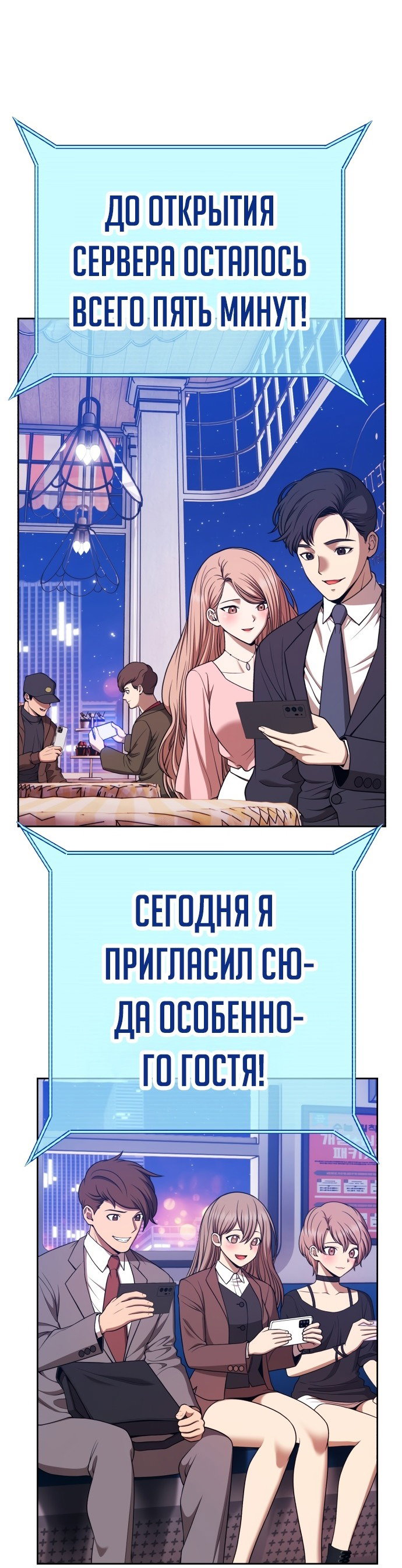 Манга Имбовая деревянная дубинка 99-го Уровня - Глава 86 Страница 17