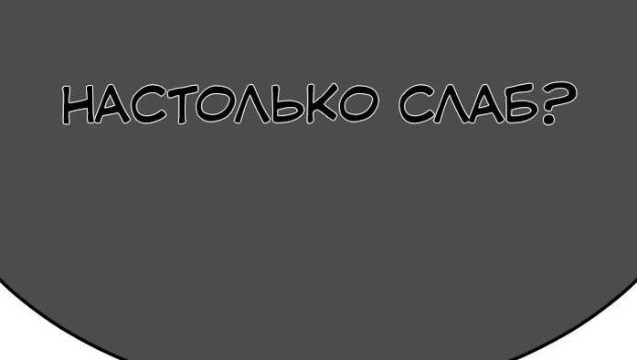 Манга Имбовая деревянная дубинка 99-го Уровня - Глава 92 Страница 123
