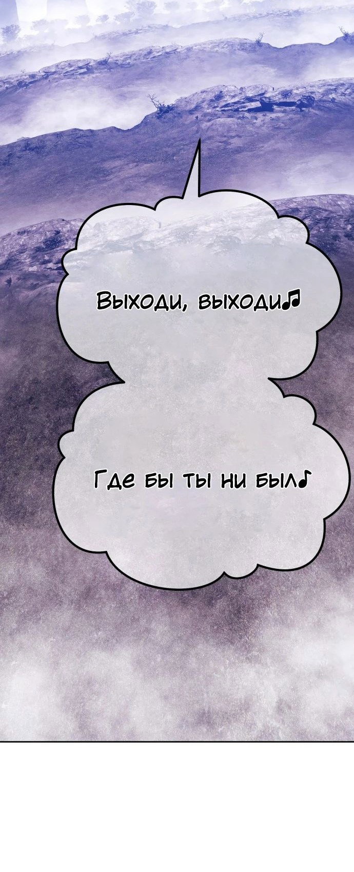 Манга Имбовая деревянная дубинка 99-го Уровня - Глава 93 Страница 19