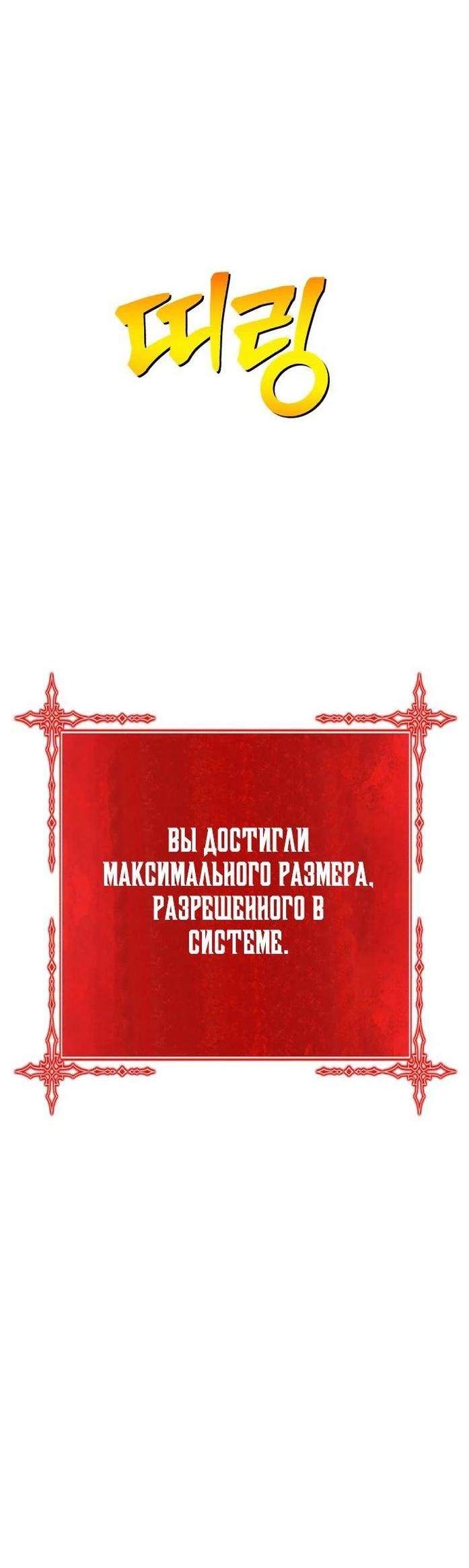 Манга Имбовая деревянная дубинка 99-го Уровня - Глава 95 Страница 205