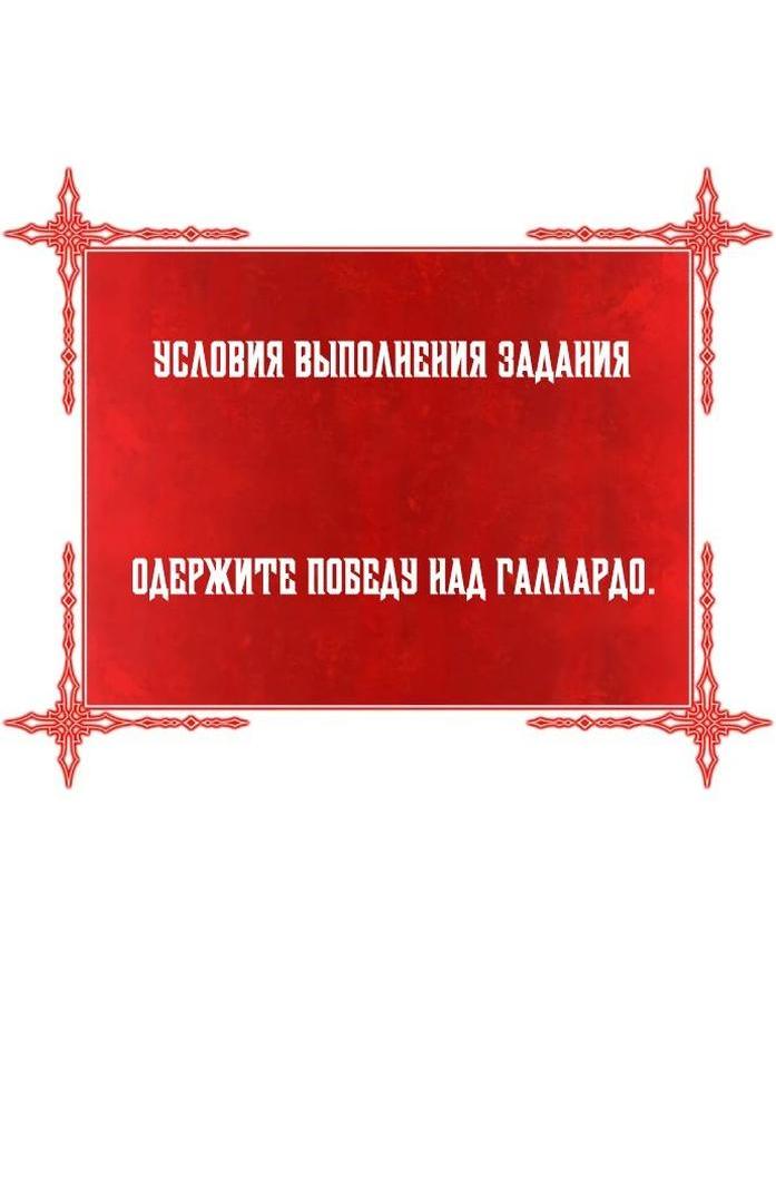Манга Имбовая деревянная дубинка 99-го Уровня - Глава 95 Страница 112