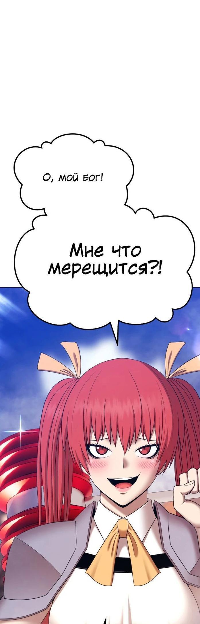 Манга Имбовая деревянная дубинка 99-го Уровня - Глава 99 Страница 152