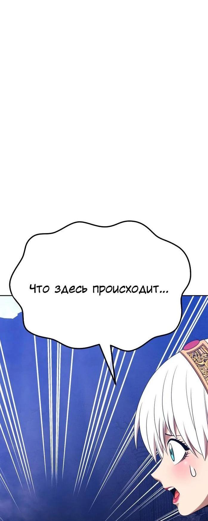 Манга Имбовая деревянная дубинка 99-го Уровня - Глава 99 Страница 139