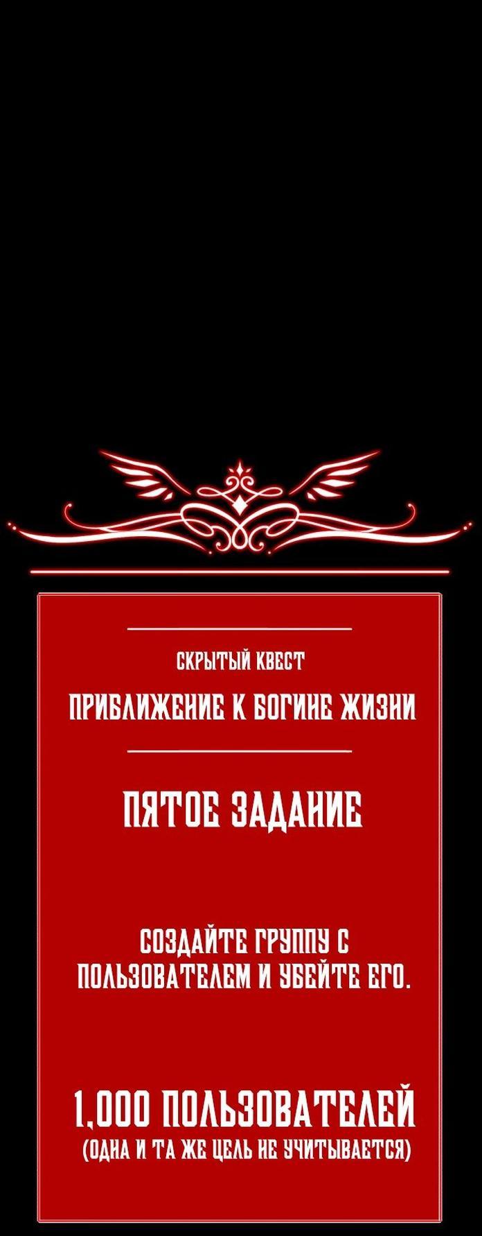 Манга Имбовая деревянная дубинка 99-го Уровня - Глава 100 Страница 108