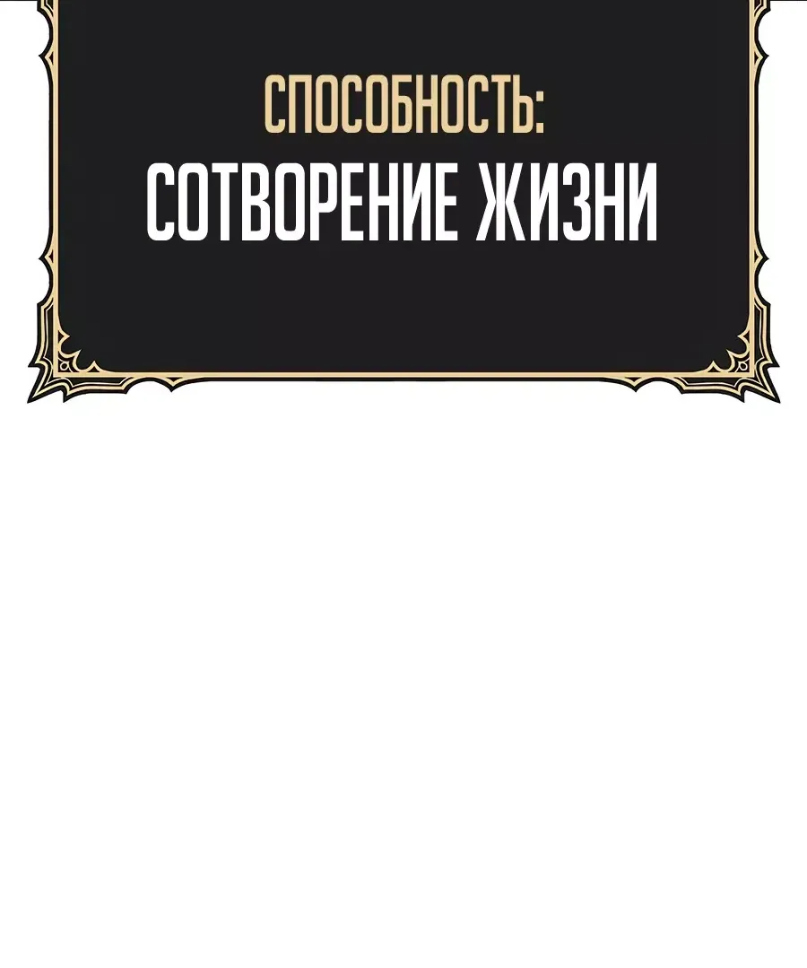 Манга Имбовая деревянная дубинка 99-го Уровня - Глава 103 Страница 78