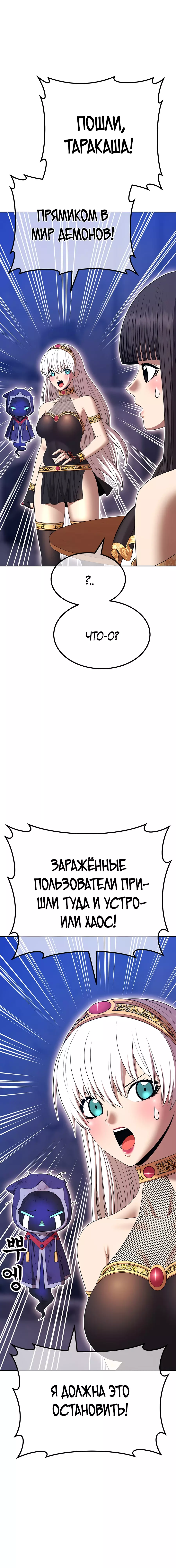 Манга Имбовая деревянная дубинка 99-го Уровня - Глава 103 Страница 52