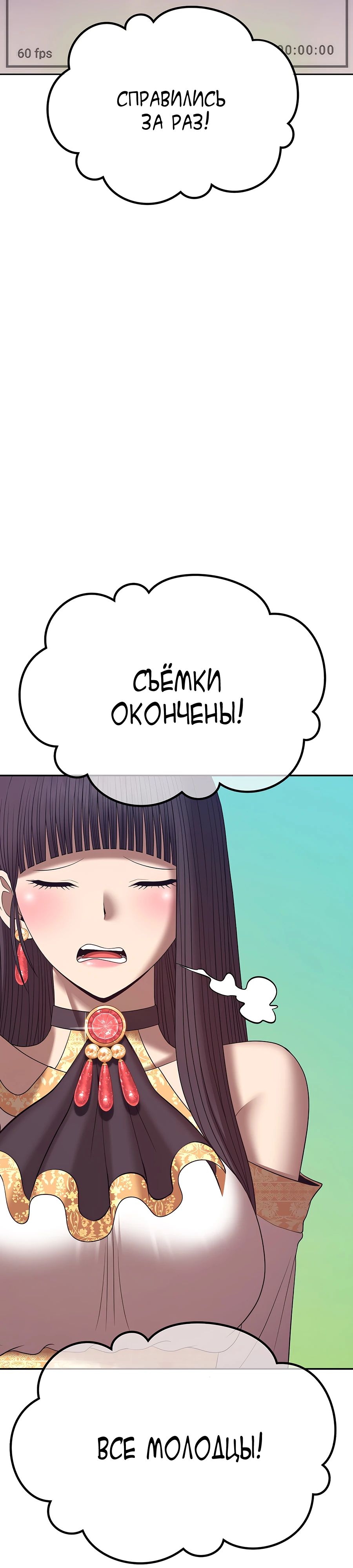 Манга Имбовая деревянная дубинка 99-го Уровня - Глава 105 Страница 161