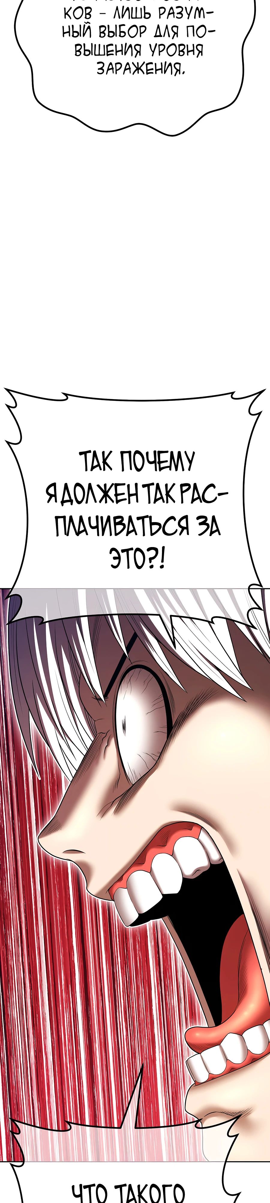 Манга Имбовая деревянная дубинка 99-го Уровня - Глава 105 Страница 105