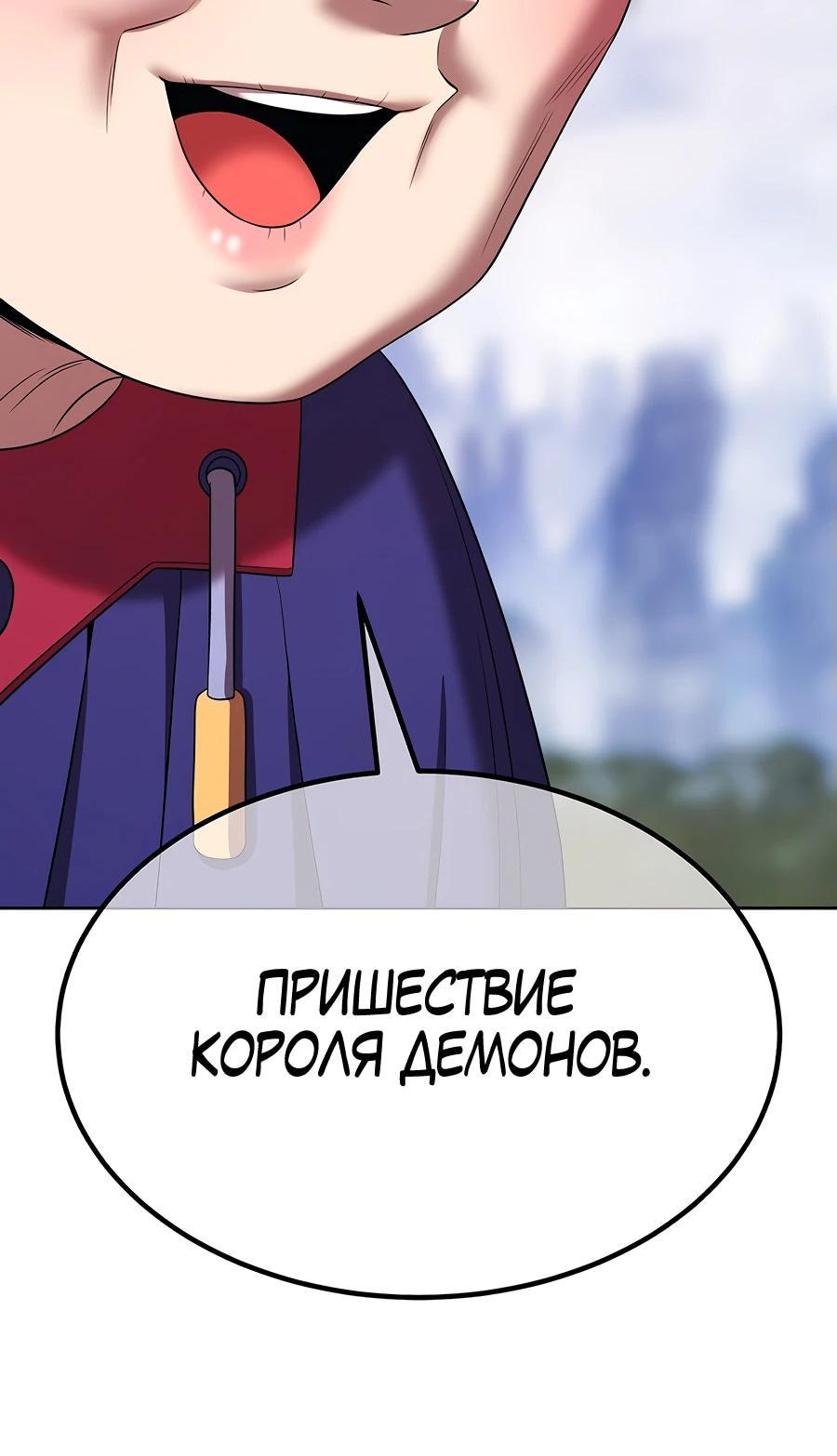 Манга Имбовая деревянная дубинка 99-го Уровня - Глава 108 Страница 15