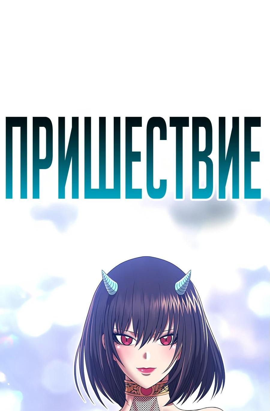Манга Имбовая деревянная дубинка 99-го Уровня - Глава 108 Страница 22