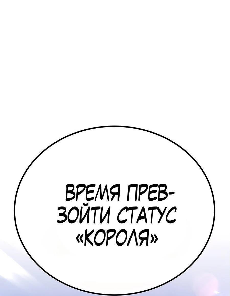 Манга Имбовая деревянная дубинка 99-го Уровня - Глава 107 Страница 17