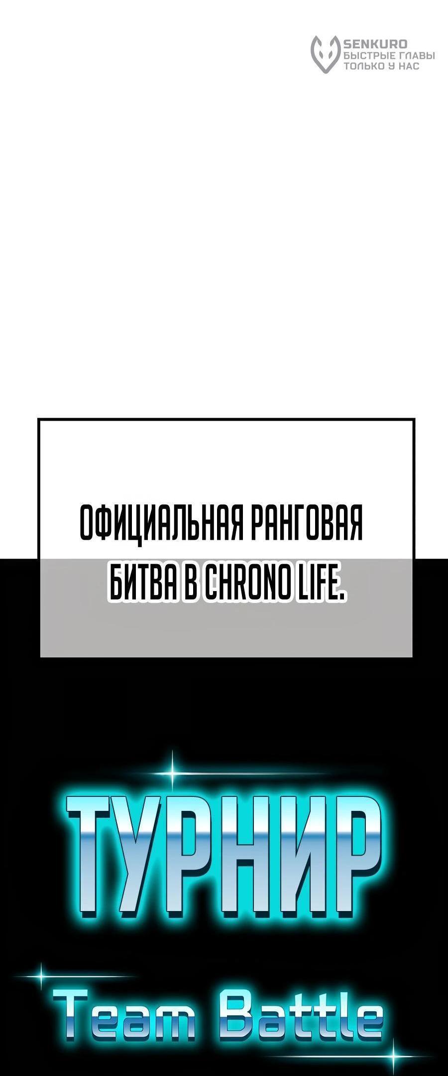 Манга Имбовая деревянная дубинка 99-го Уровня - Глава 107 Страница 24