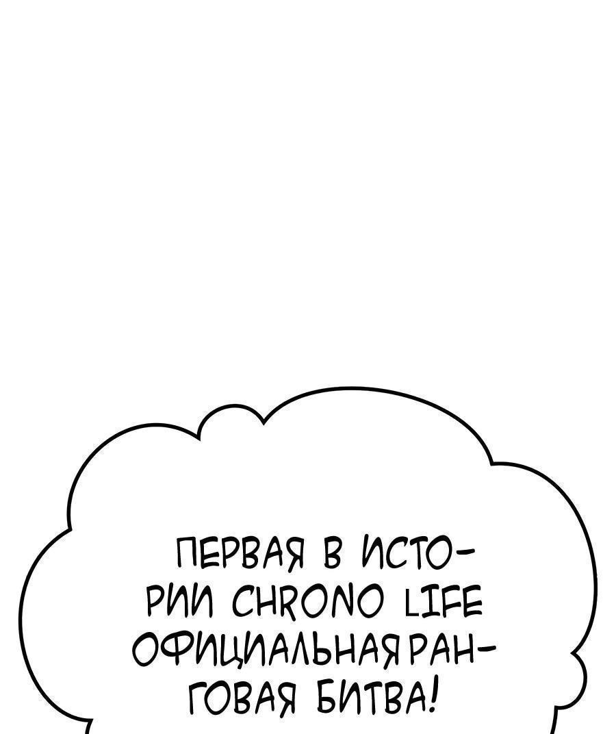 Манга Имбовая деревянная дубинка 99-го Уровня - Глава 106 Страница 122