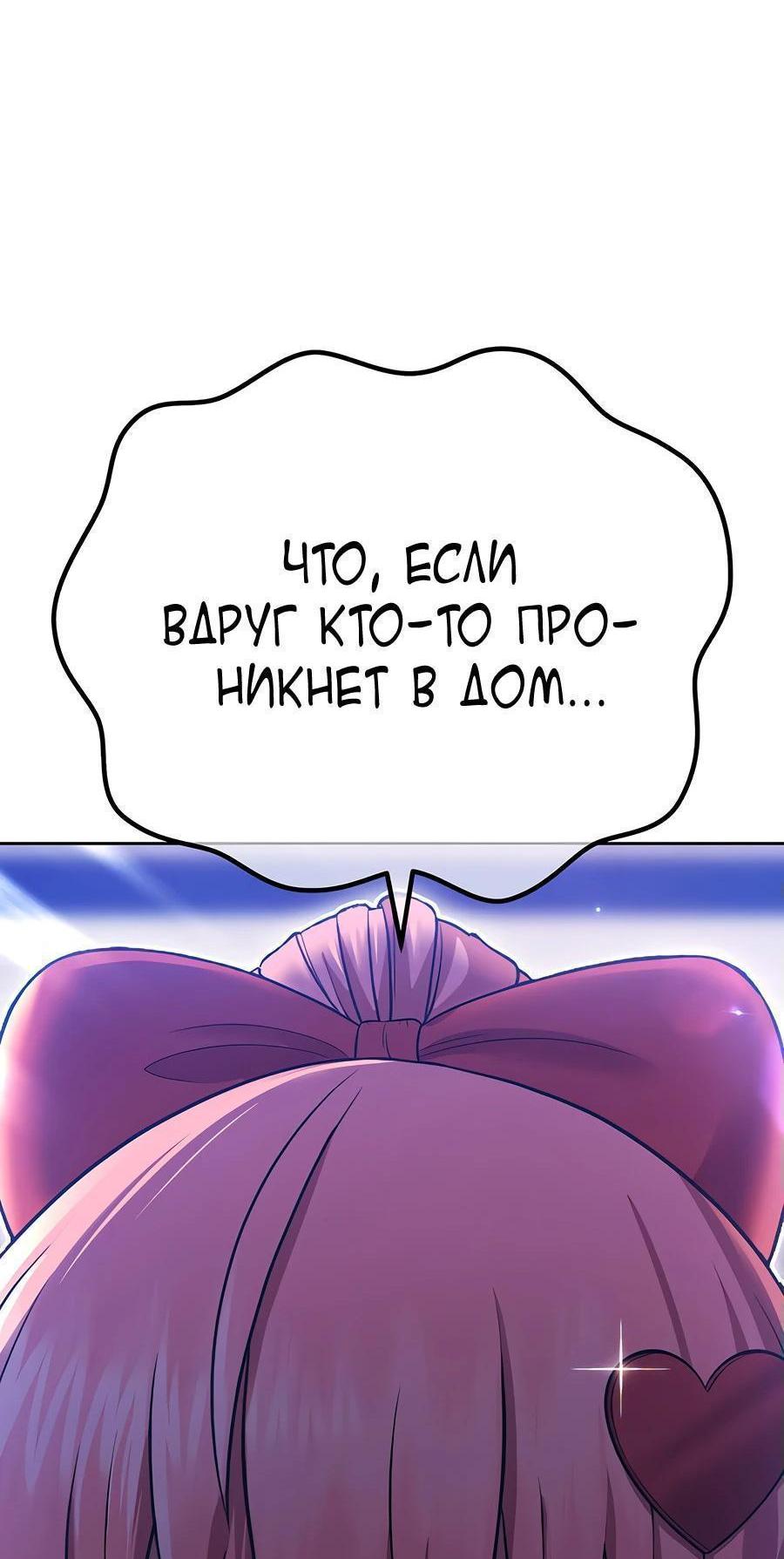 Манга Имбовая деревянная дубинка 99-го Уровня - Глава 106 Страница 53