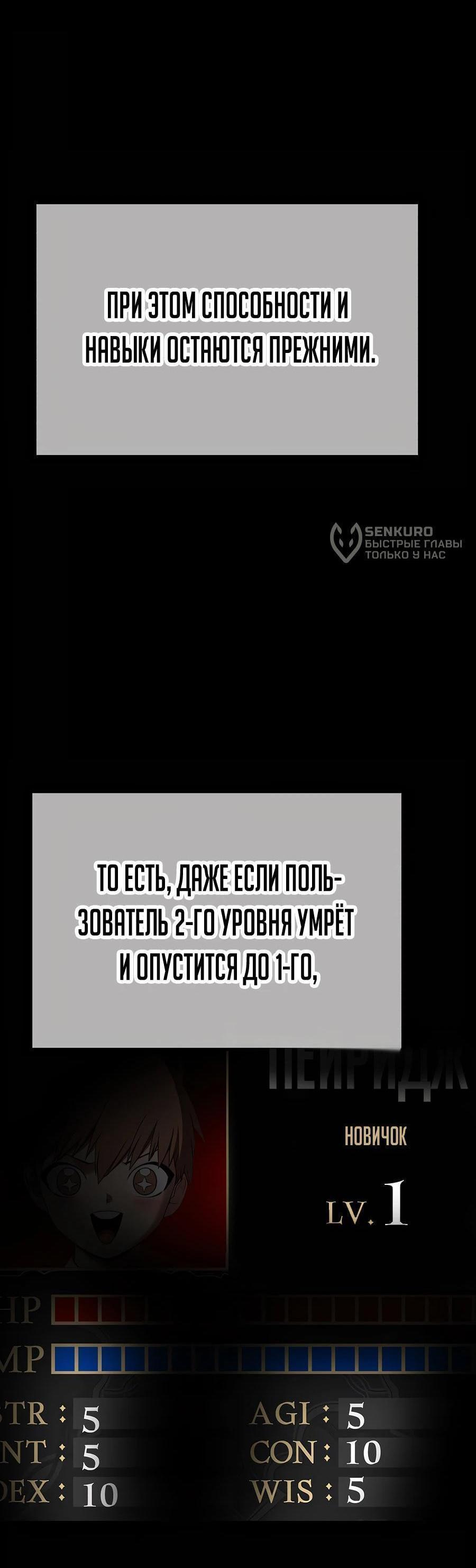 Манга Имбовая деревянная дубинка 99-го Уровня - Глава 106 Страница 232