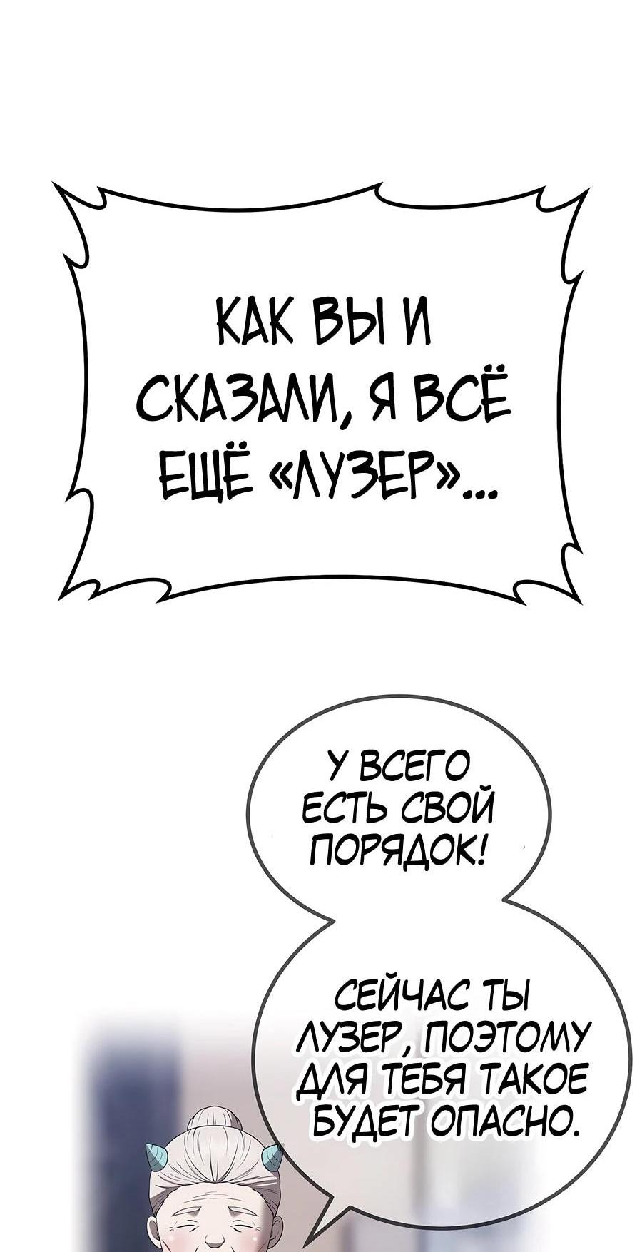 Манга Имбовая деревянная дубинка 99-го Уровня - Глава 110 Страница 212