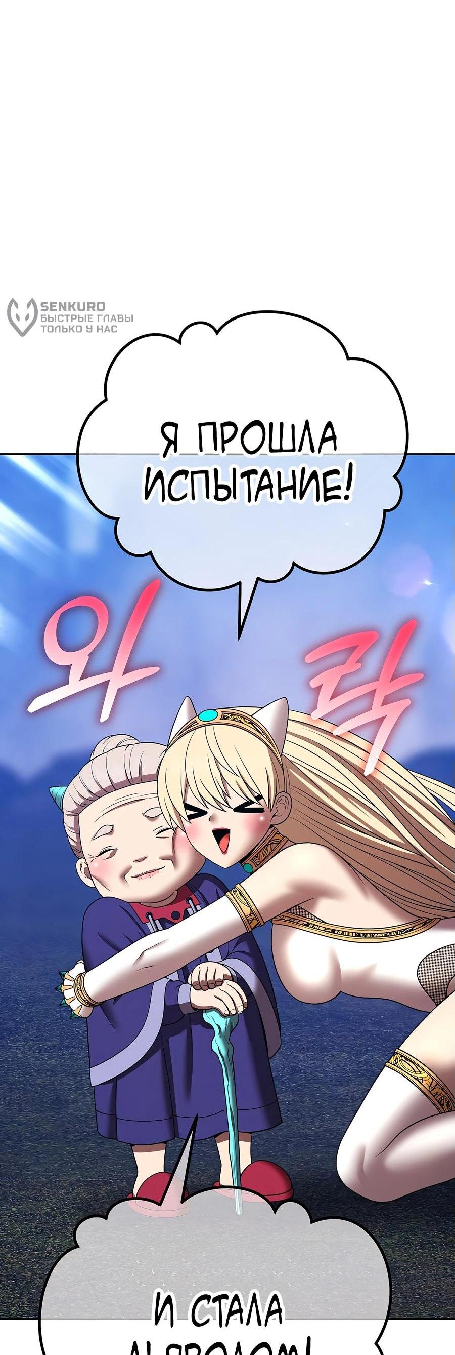 Манга Имбовая деревянная дубинка 99-го Уровня - Глава 110 Страница 175