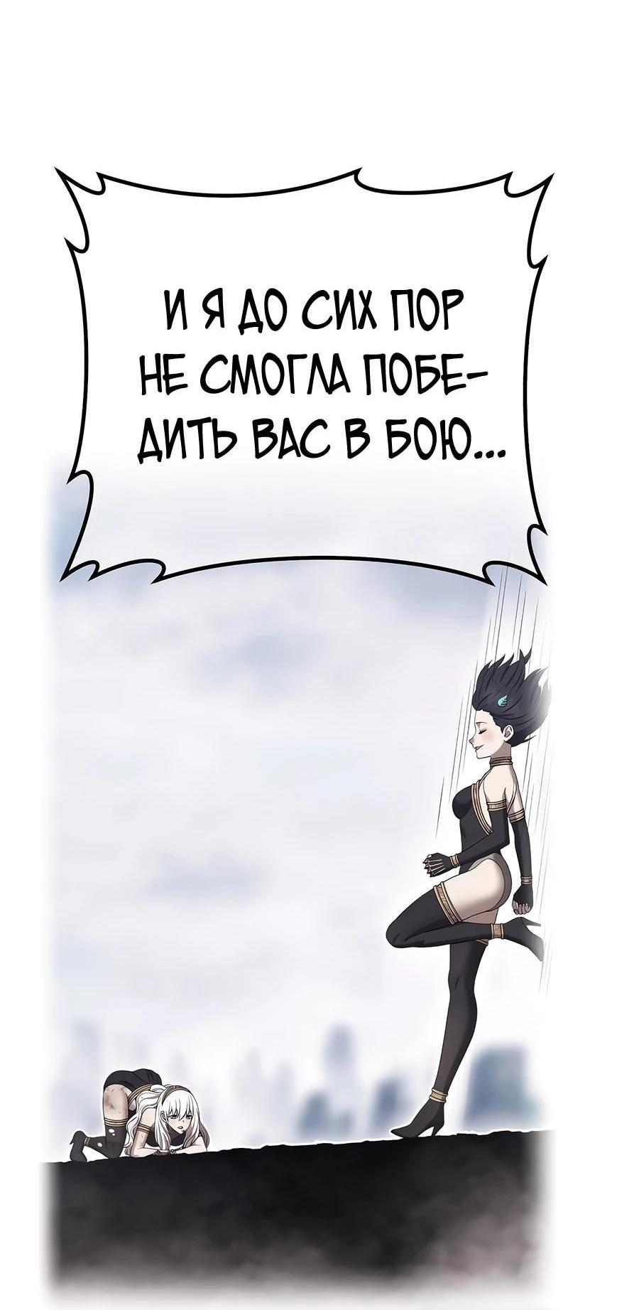 Манга Имбовая деревянная дубинка 99-го Уровня - Глава 110 Страница 214