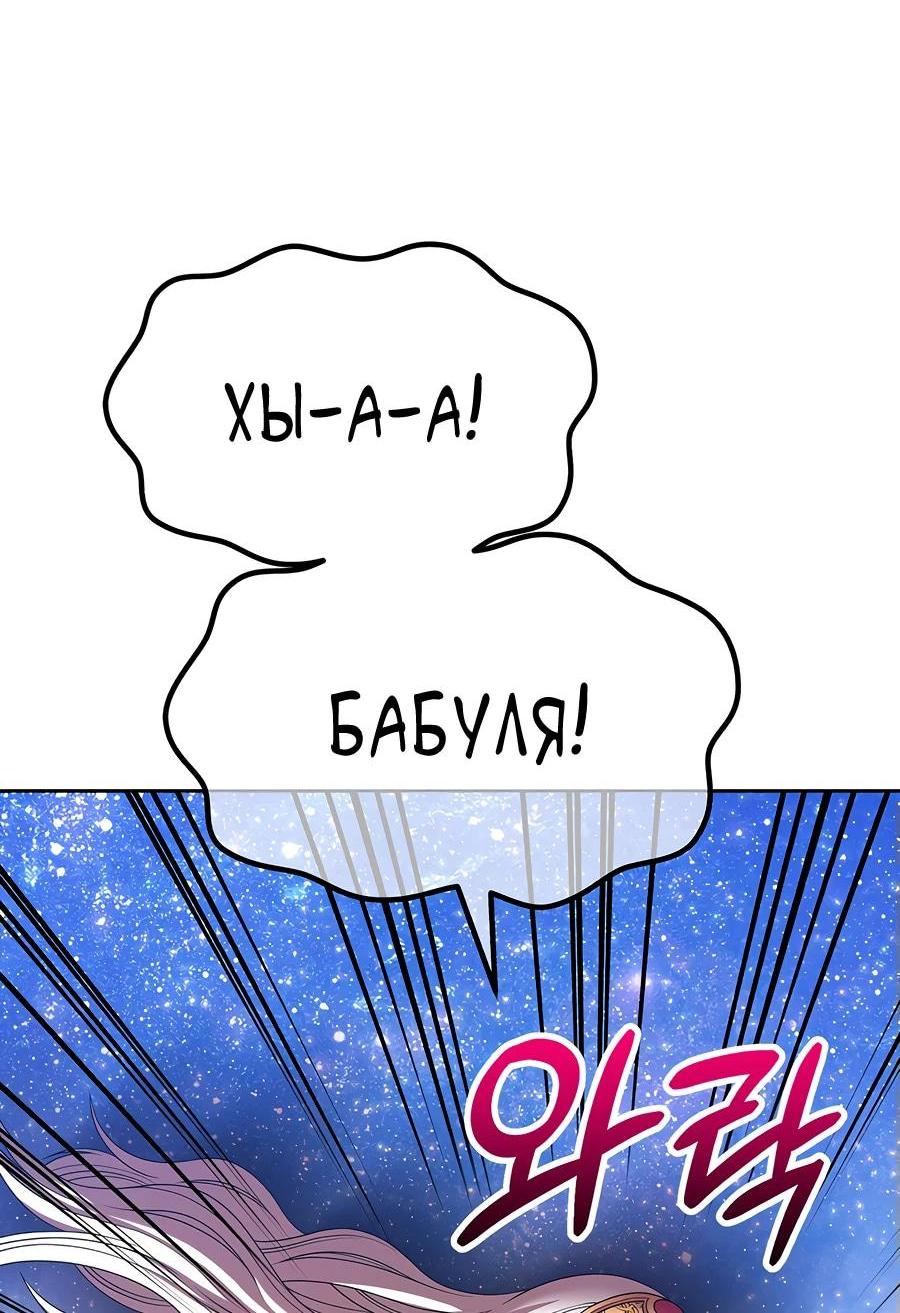 Манга Имбовая деревянная дубинка 99-го Уровня - Глава 109 Страница 5