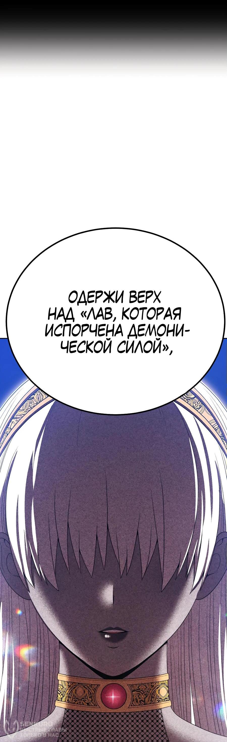 Манга Имбовая деревянная дубинка 99-го Уровня - Глава 109 Страница 113