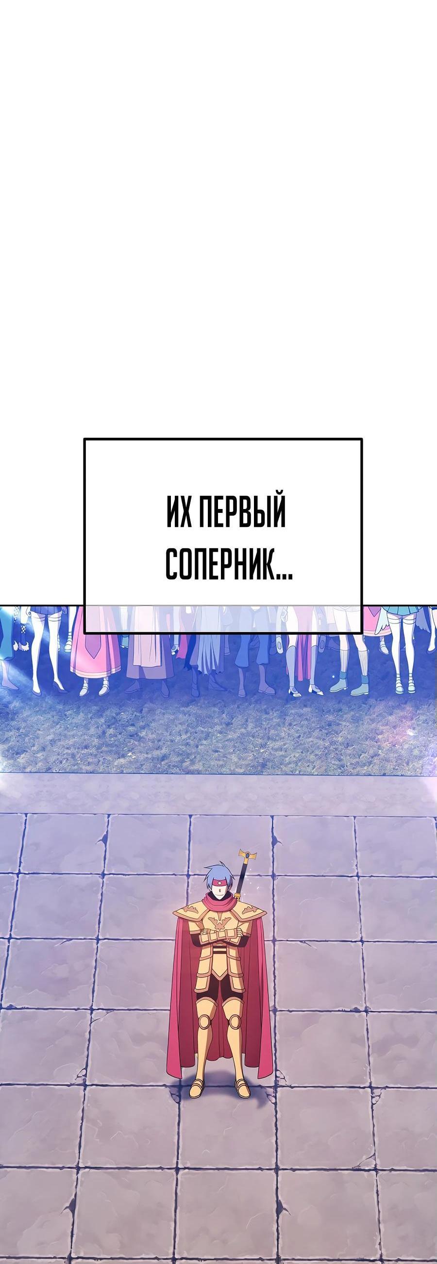 Манга Имбовая деревянная дубинка 99-го Уровня - Глава 111 Страница 68
