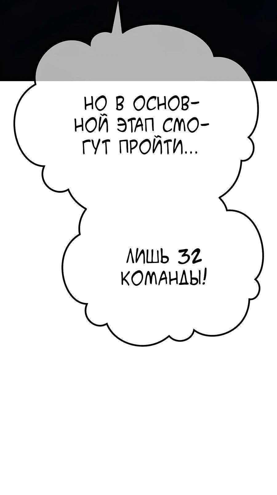Манга Имбовая деревянная дубинка 99-го Уровня - Глава 111 Страница 16