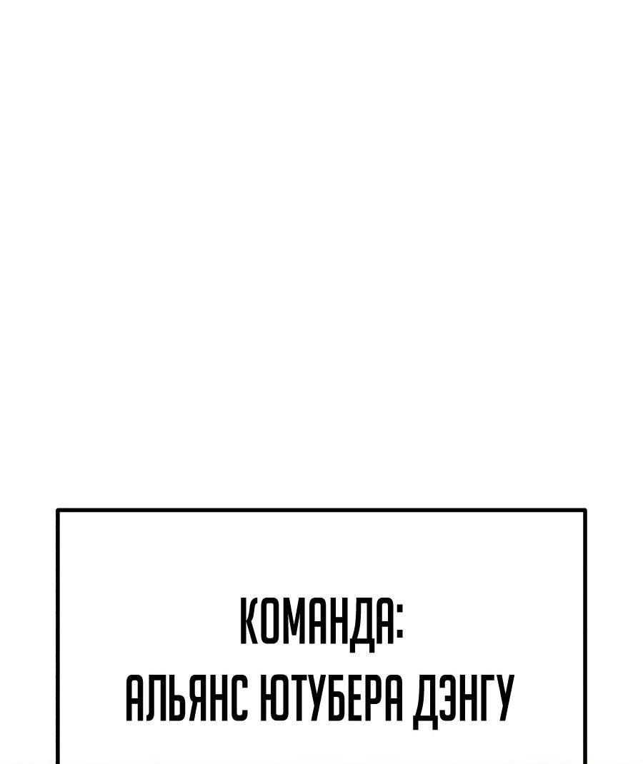 Манга Имбовая деревянная дубинка 99-го Уровня - Глава 111 Страница 66