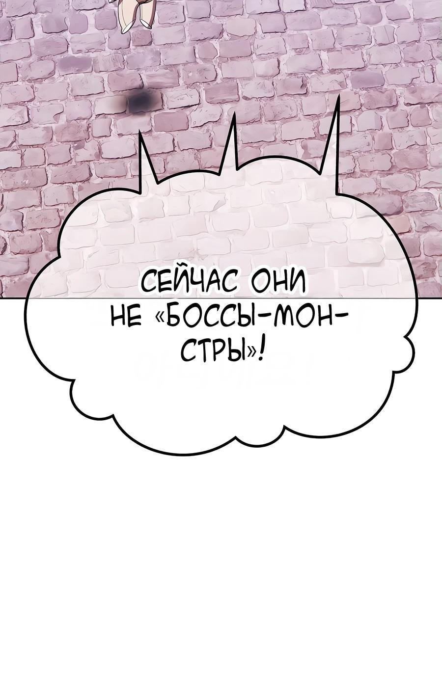 Манга Имбовая деревянная дубинка 99-го Уровня - Глава 112 Страница 39