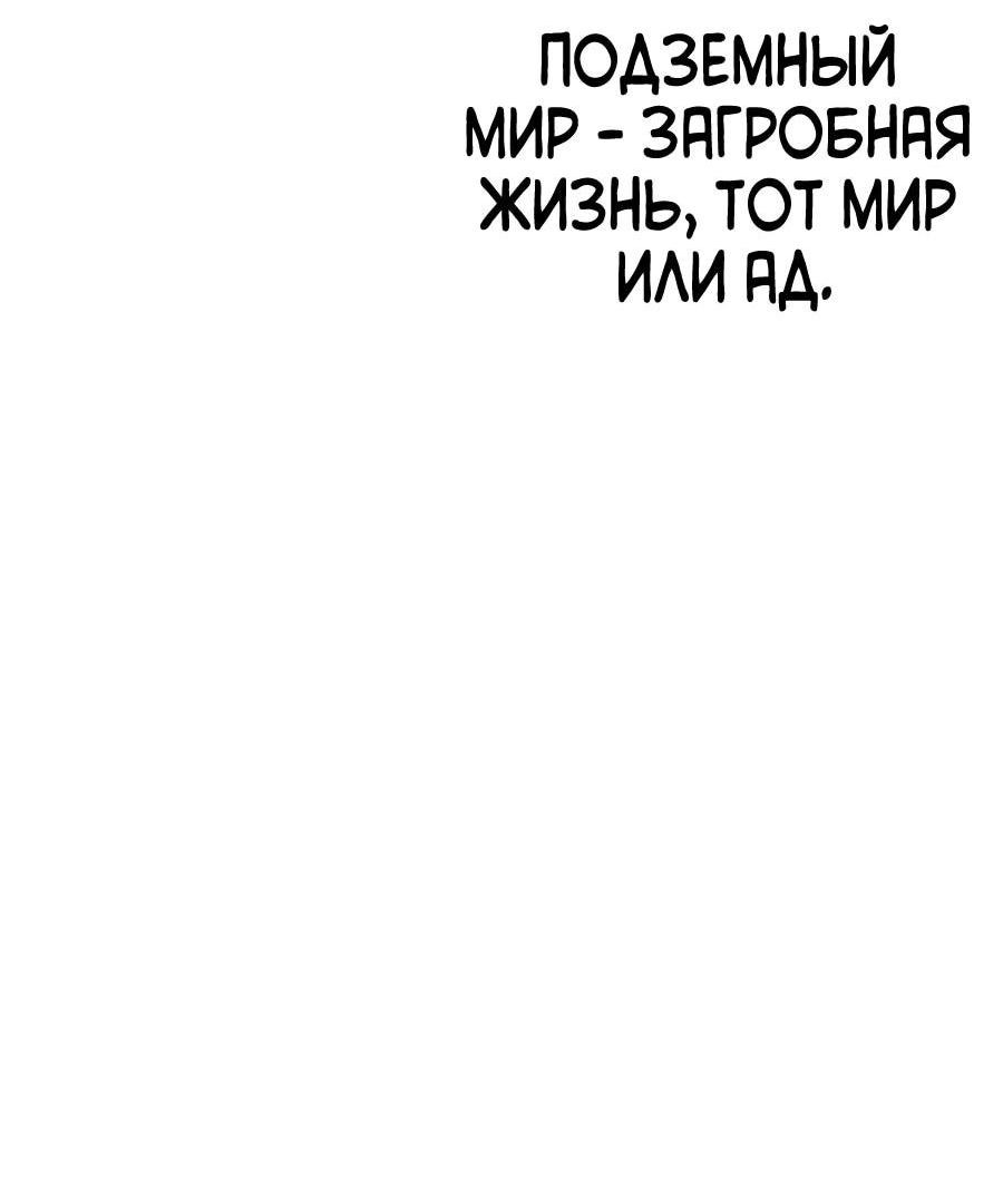 Манга Имбовая деревянная дубинка 99-го Уровня - Глава 112 Страница 18