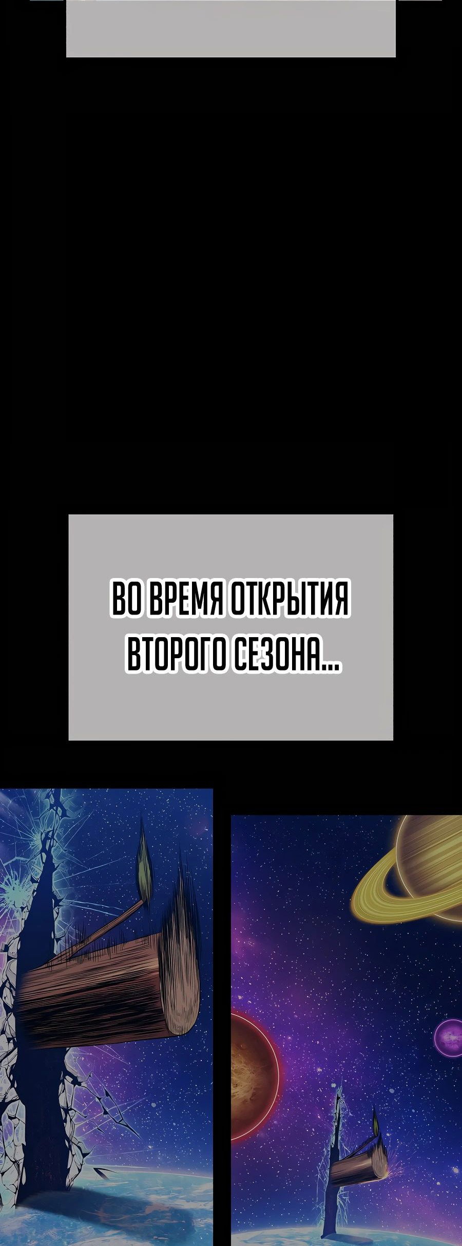 Манга Имбовая деревянная дубинка 99-го Уровня - Глава 113 Страница 82