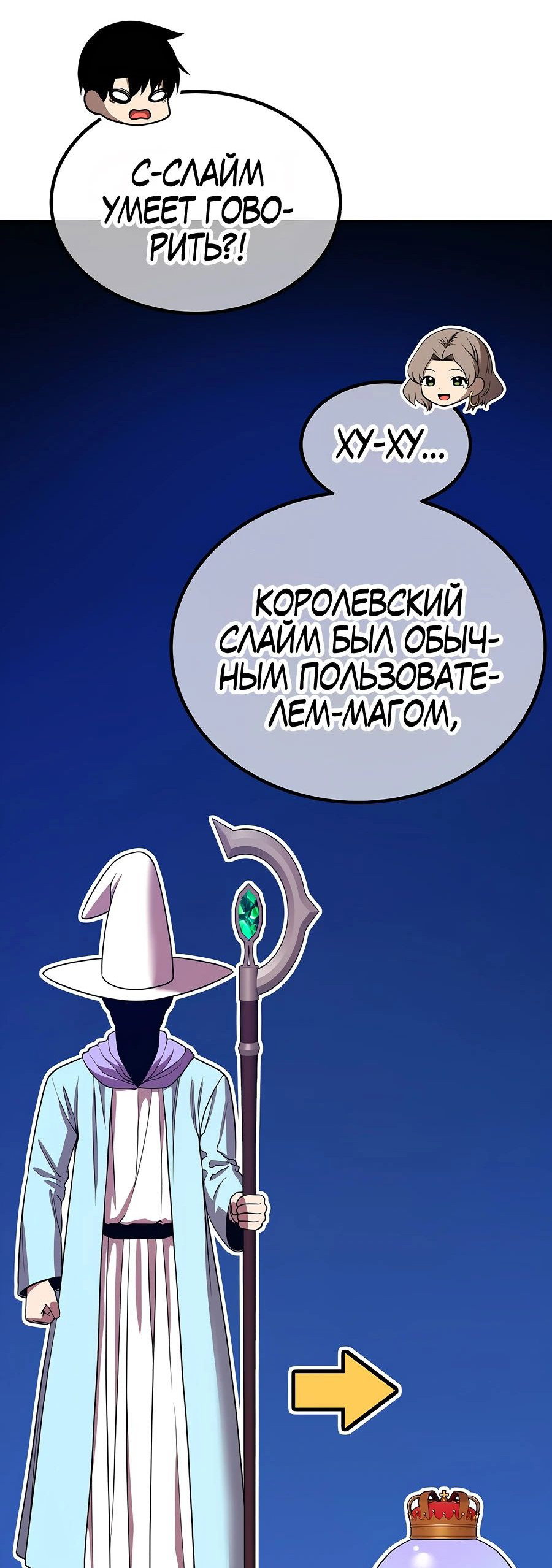 Манга Имбовая деревянная дубинка 99-го Уровня - Глава 113 Страница 6