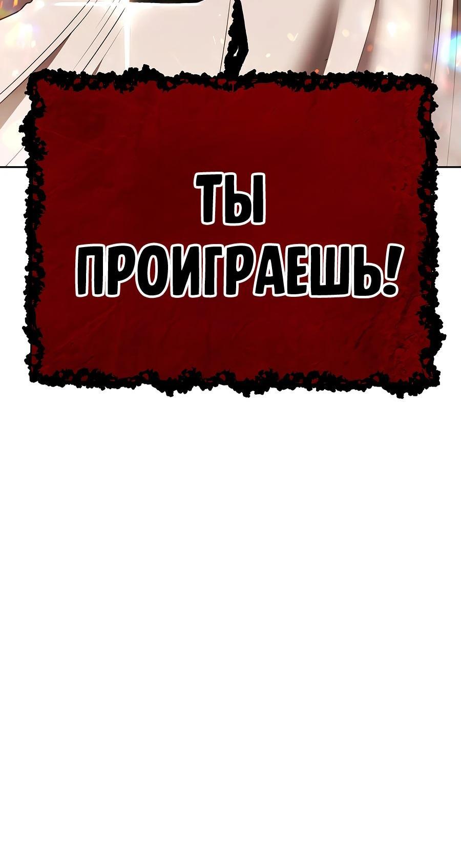Манга Имбовая деревянная дубинка 99-го Уровня - Глава 116 Страница 244