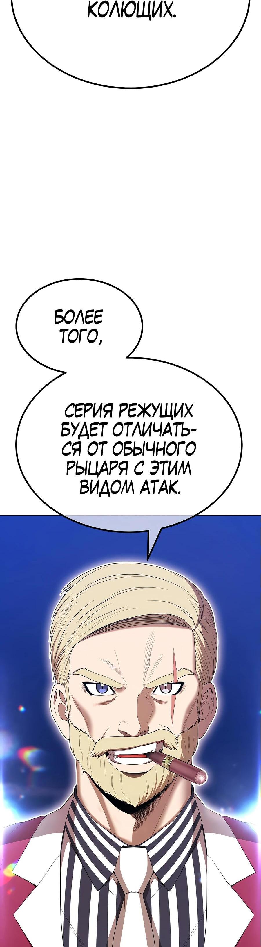 Манга Имбовая деревянная дубинка 99-го Уровня - Глава 116 Страница 70