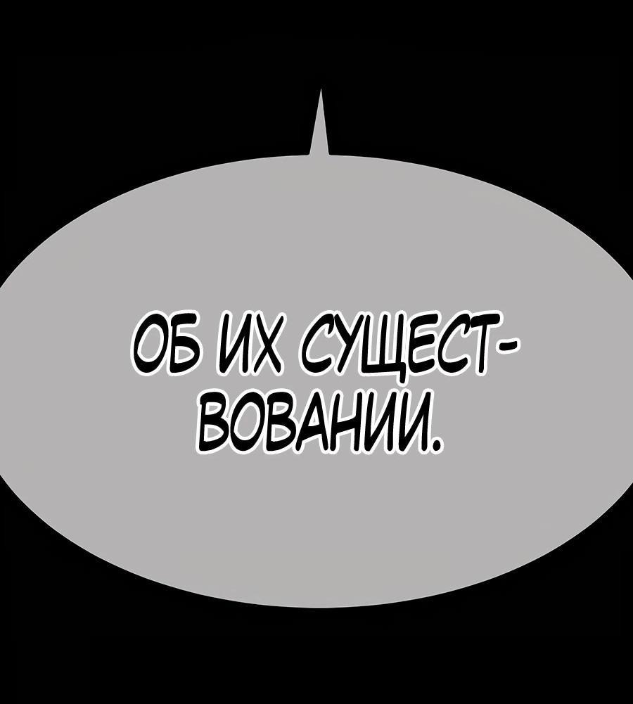 Манга Имбовая деревянная дубинка 99-го Уровня - Глава 118 Страница 282