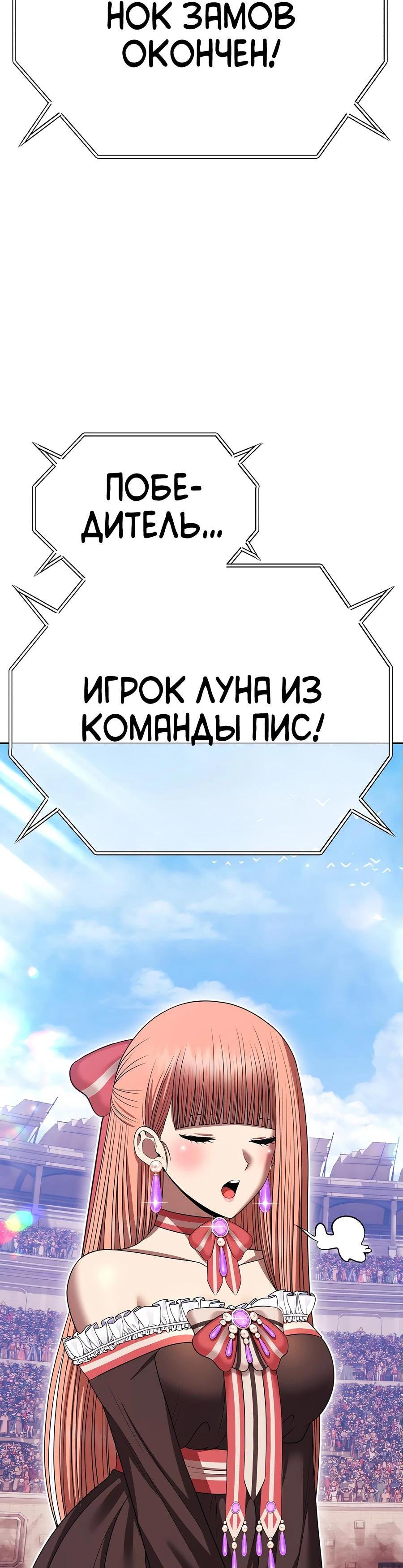 Манга Имбовая деревянная дубинка 99-го Уровня - Глава 118 Страница 240