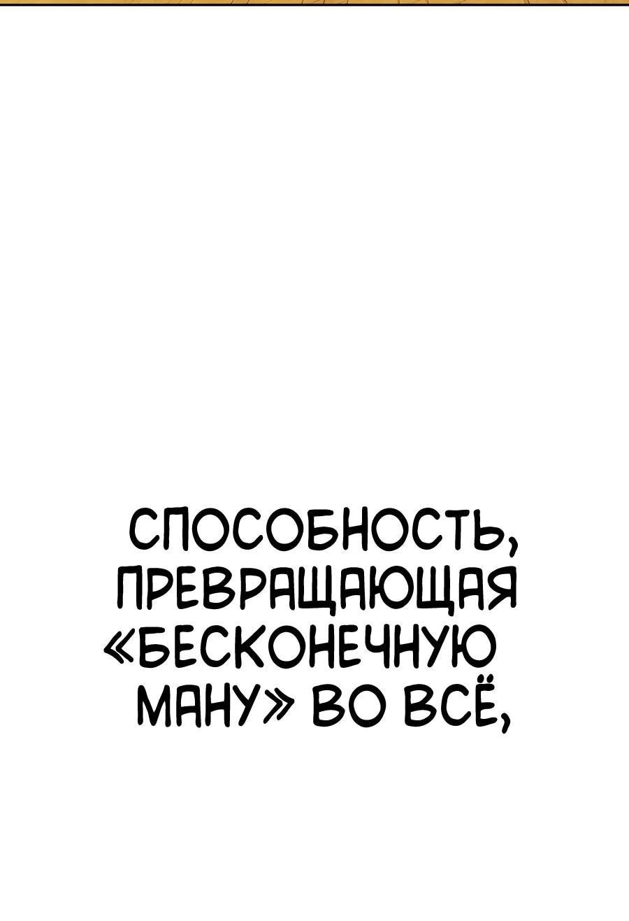 Манга Имбовая деревянная дубинка 99-го Уровня - Глава 118 Страница 5