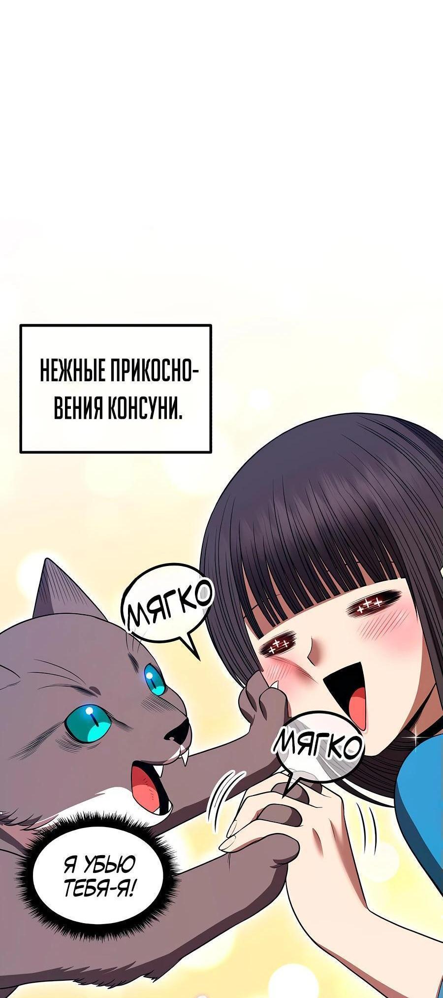 Манга Имбовая деревянная дубинка 99-го Уровня - Глава 119 Страница 107