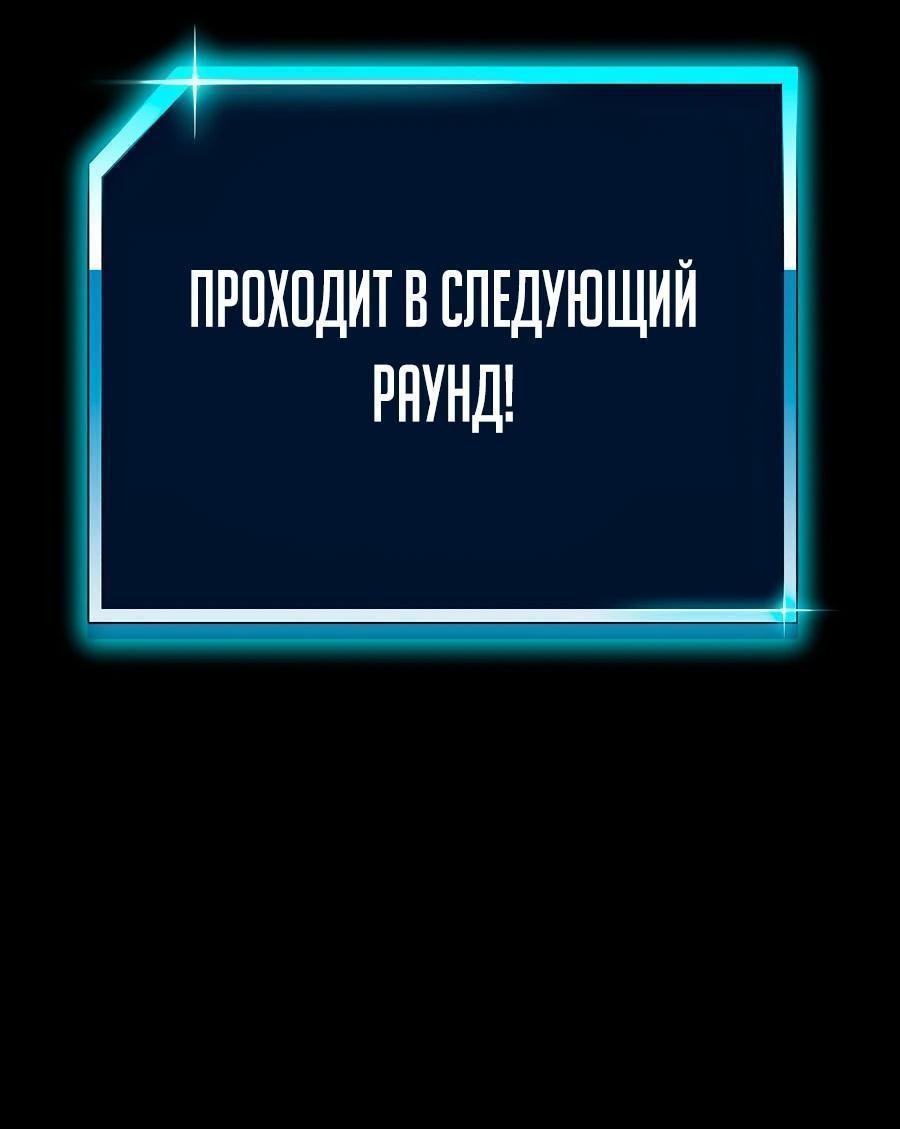 Манга Имбовая деревянная дубинка 99-го Уровня - Глава 119 Страница 266