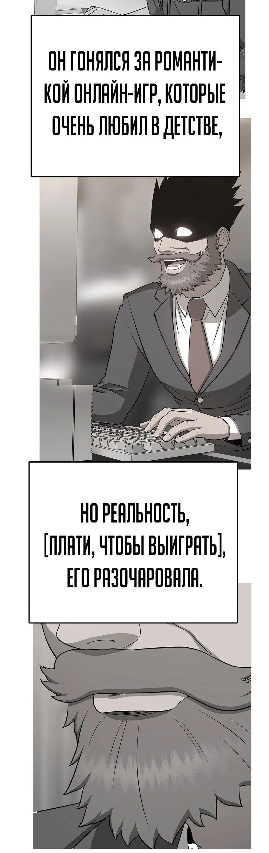 Манга Имбовая деревянная дубинка 99-го Уровня - Глава 120 Страница 46