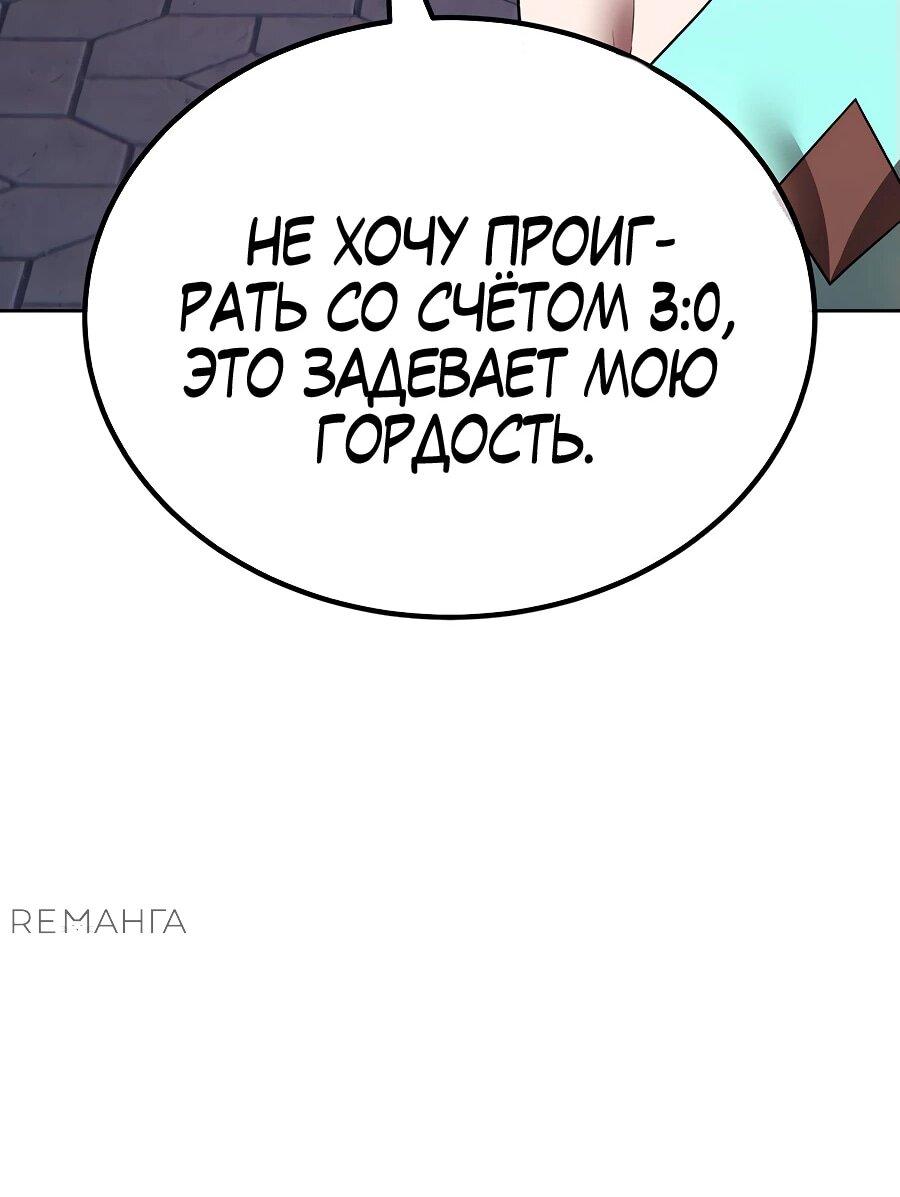 Манга Имбовая деревянная дубинка 99-го Уровня - Глава 120 Страница 176