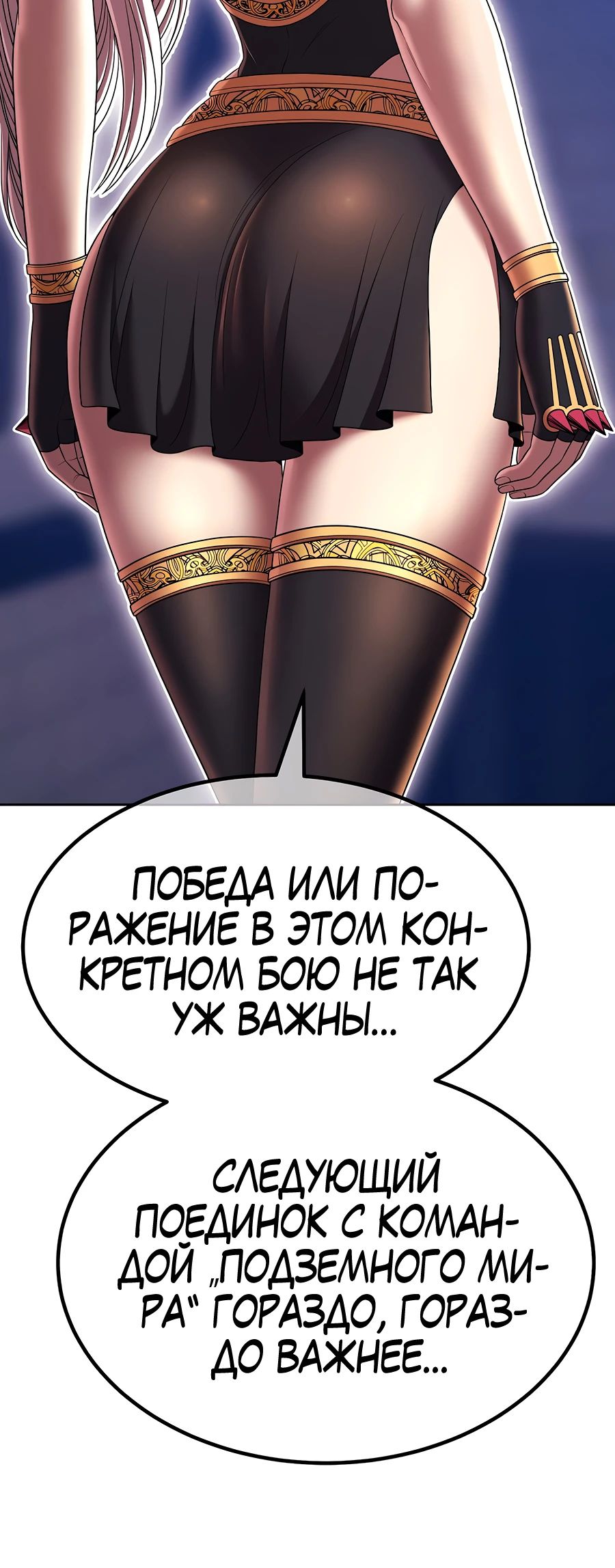 Манга Имбовая деревянная дубинка 99-го Уровня - Глава 123 Страница 69