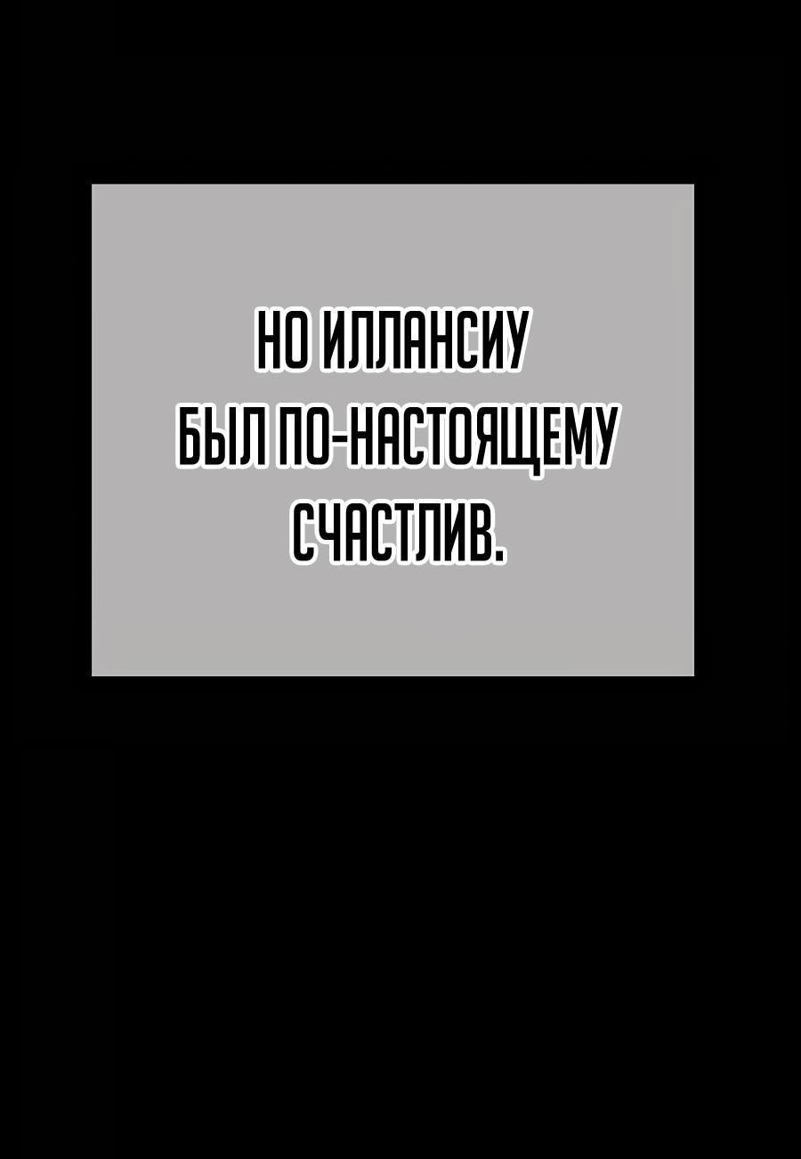 Манга Имбовая деревянная дубинка 99-го Уровня - Глава 124 Страница 138