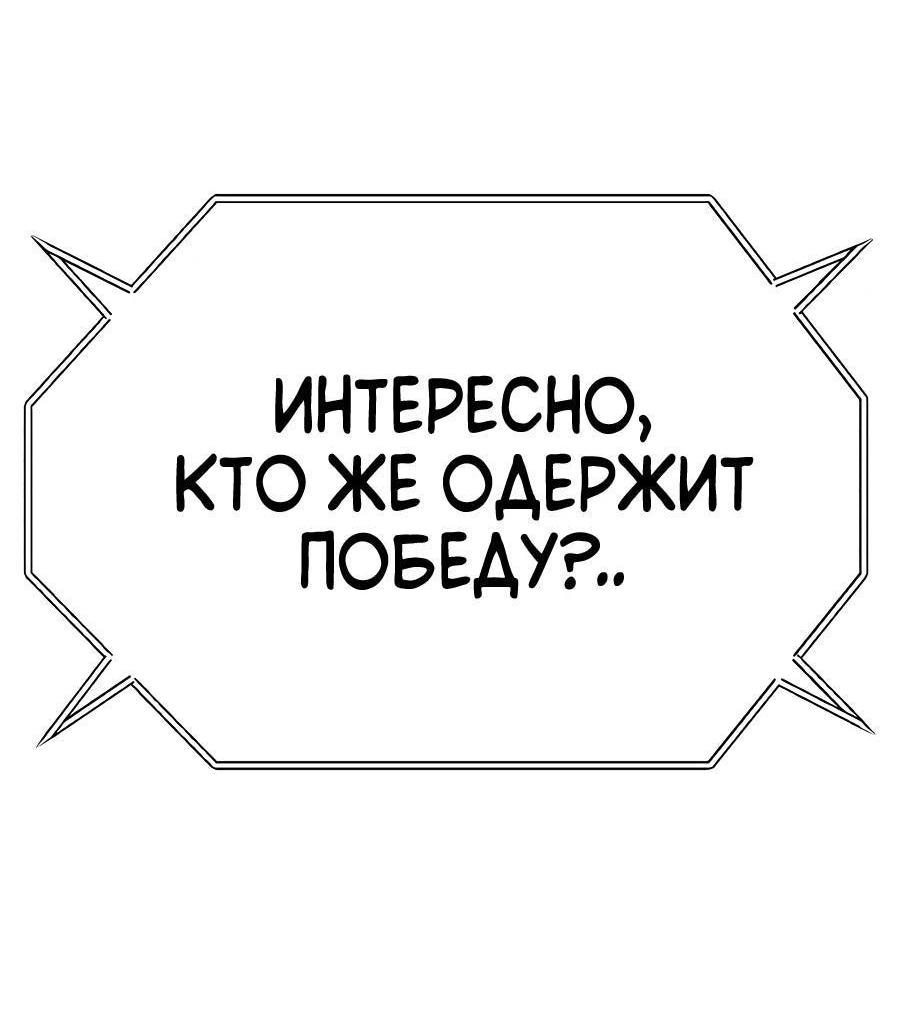 Манга Имбовая деревянная дубинка 99-го Уровня - Глава 125 Страница 165