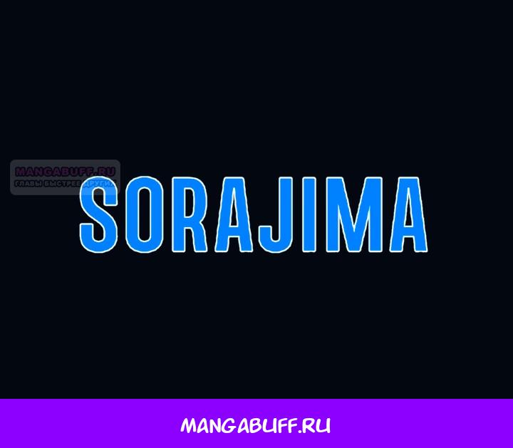 Манга Я паду вместе с императором - Глава 180 Страница 50