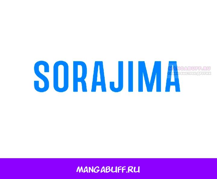 Манга Я паду вместе с императором - Глава 182 Страница 58