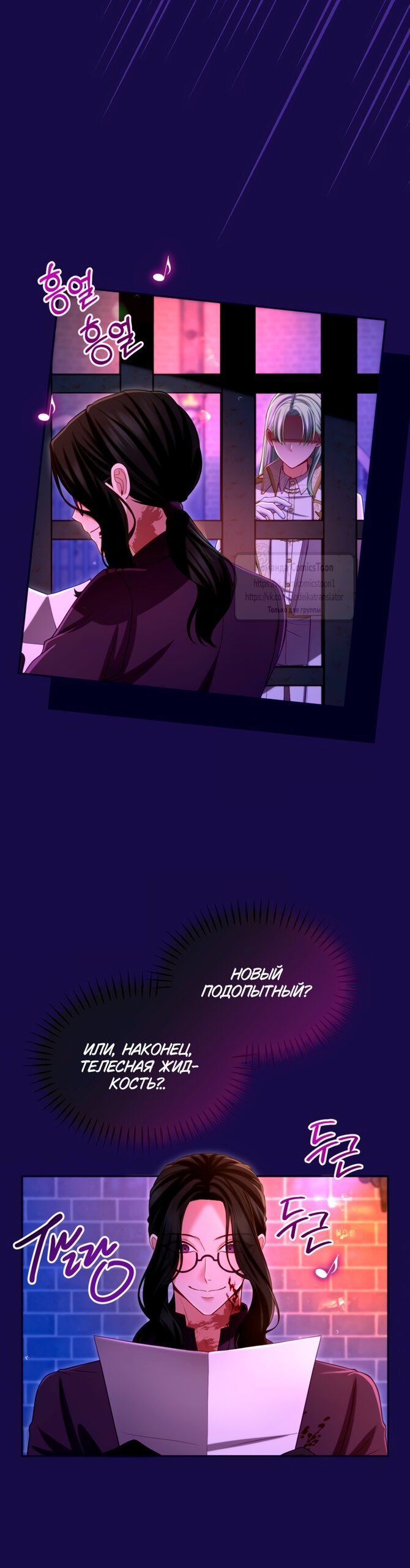 Манга Я паду вместе с императором - Глава 155 Страница 32