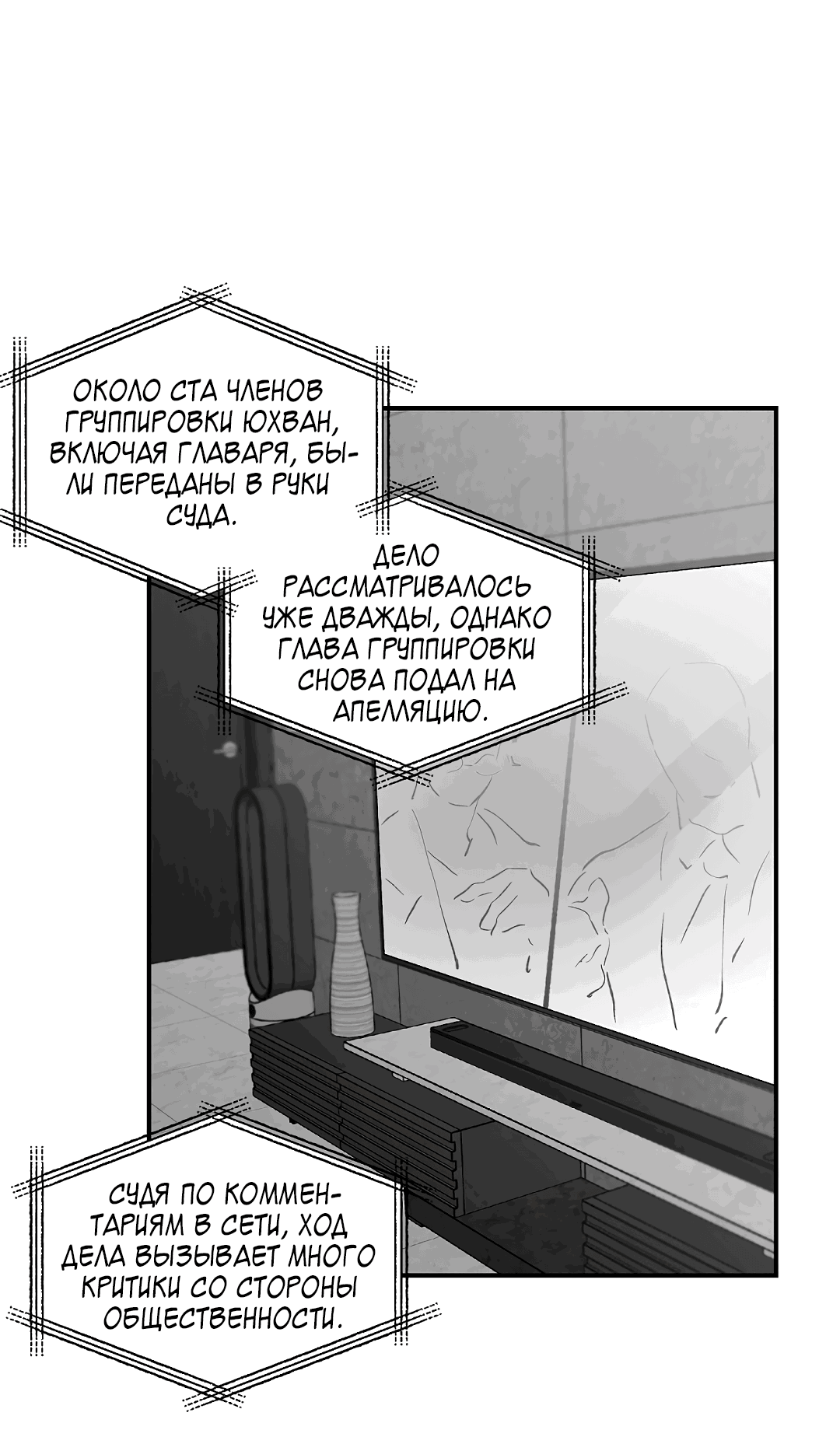 Манга Без повода - Глава 46 Страница 16