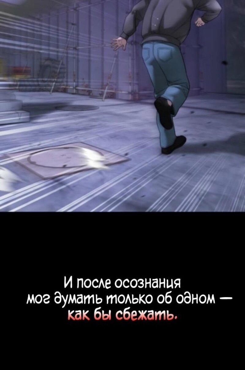 Манга Непобедимый. Проект «‎Ильджин» - Глава 160 Страница 35