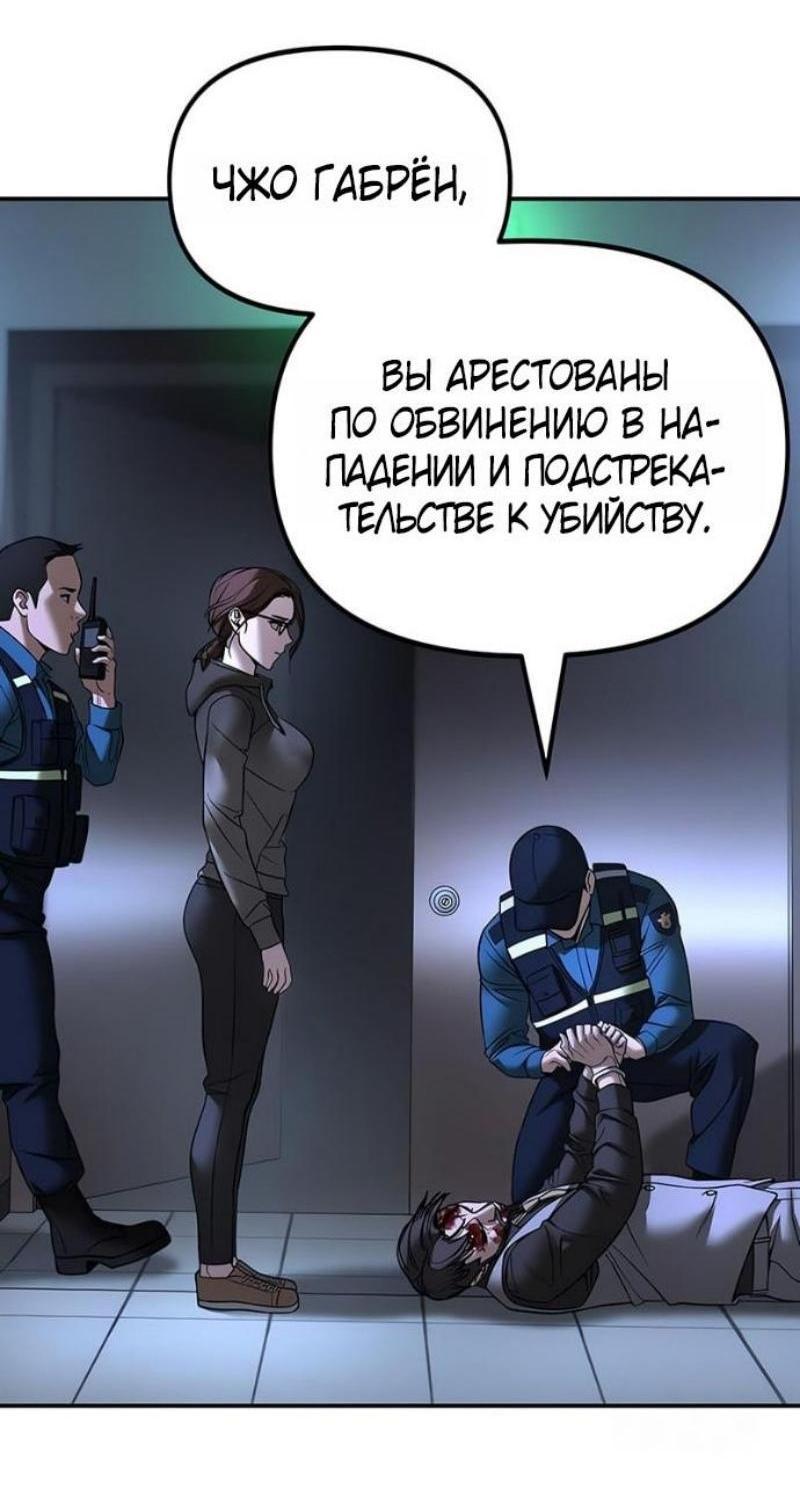 Манга Непобедимый. Проект «‎Ильджин» - Глава 162 Страница 49