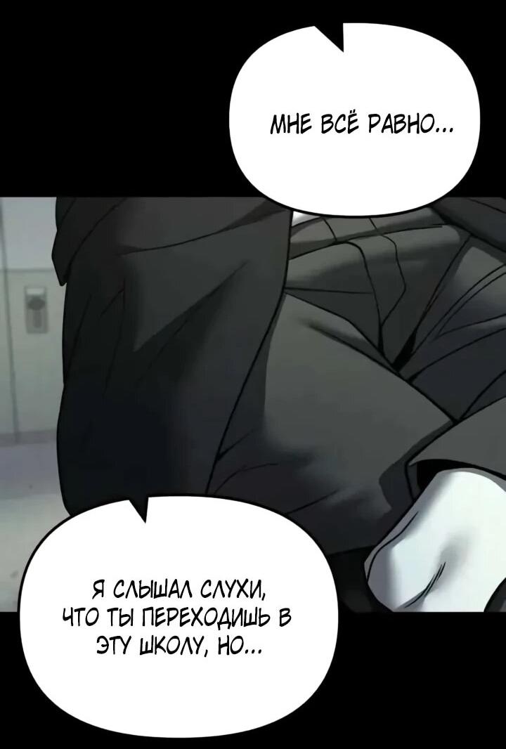 Манга Непобедимый. Проект «‎Ильджин» - Глава 168 Страница 117